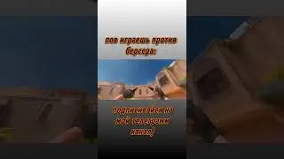 Правда же / #standoff2 #шортс #стандофф2