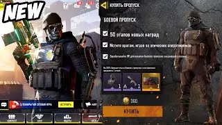 НОВЫЙ БОЕВОЙ ПРОПУСК 2 СЕЗОНА ► CALL OF DUTY MOBILE