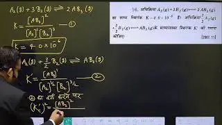 Equilibrium Numerical Part-2