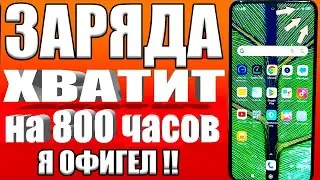 After this setting, your smartphone will have a longer battery life! Why does my phone drain so q...
