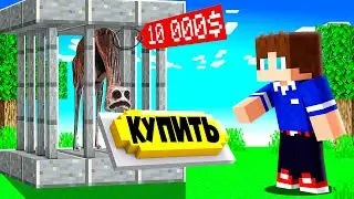 Я КУПИЛ САМОГО ДОРОГО МОНСТРА ИЗ ЗООНОМАЛИ В МАЙНКРАФТ МУЛЬТИК 100% ТРОЛЛИНГ МОРФ ZOONOMALY