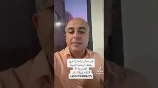 ارتجاع المرئ. دكتور هاني علي. #جرثومة_المعدة #الام_البطن #الام_المعدة  #صحة_الرجل #دكتور_هاني_علي