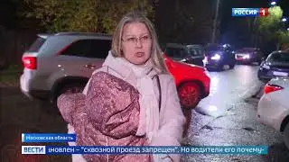 Трасса под окнами частных домов: в Балашихе жители воюют с "транзитчиками". Вести-Москва