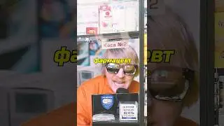 YOXDEN - Фармацевт💊 дроп робим?🥲 #yoxden