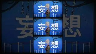 「心音賛歌 /  DnB向上委員会」ボカデュオ2024参加作品です。共作詞作曲、歌唱、ラップしました。#ボカデュオ#VocaDuo2024#NewMusic #singer#ボカロ