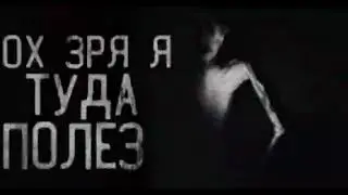Ох зря я туда полез....