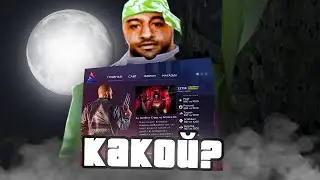 КАКОЙ СЕРВЕР АРИЗОНЫ ЛУЧШЕ? ( САМП )