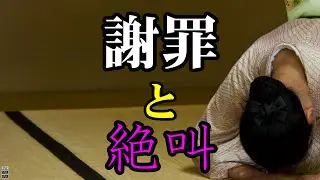 [DARKSOULS3]ごめんなさいと絶叫 「呪腹の大樹」 #2
