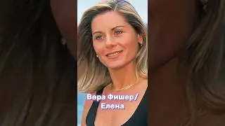 Семейные узы. Актеры в 2000 году и 2023. 
