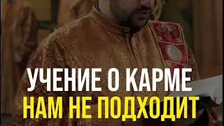 Существует ли карма?