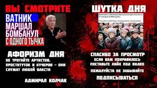 Маршал и Дудь жестко спорят о Путине - русский Вудсток фрагмент интервью вДудь (vdud)