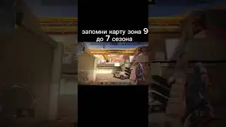 запомните до обновы 7 сезона