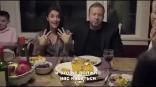 Спор просветленной семьи!