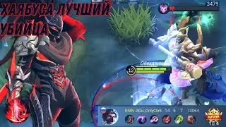 Хаябуса Поднимается В Соло, Осваиваю Героя День_4, Mobile Legends #jigu_mlbb #mlbb #hayabusa