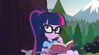 Legend of Everfree