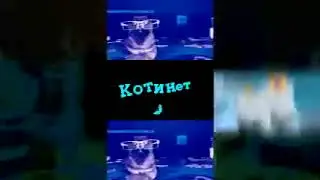 (REUPLOADED) YTPMV Заставка Котинет 2010 Effects Scan