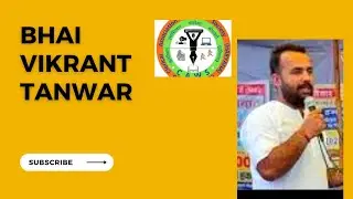 एक खास संदेश भाई विक्रांत तंवर प्रधान।।
