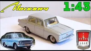 Коллекционная модель авто Москвич 412 Цельнолитой СССР
