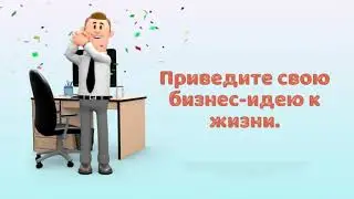 Как зарегистрировать ИП?