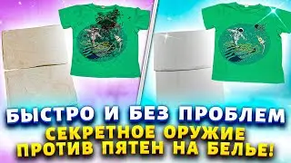 2 ЛОЖКИ - и белое станет белоснежным, а цветное без пятен! Bee Clean Стиральный порошок мой отзыв
