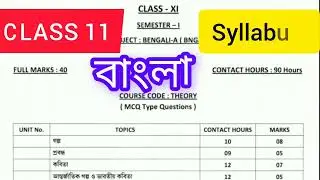 Class xi syllabus | Class XI bengali new syllabus 2024-25