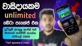 ⁣Mobitel 9 in1 Unlimited Data Package 2021
