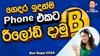 How To Recharge Phone With BOC app |  Reload my number by using Boc b app |Sinhala