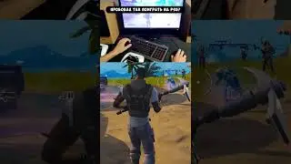 ЧТО БУДЕТ ЕСЛИ ПОДКЛЮЧИТЬ КЛАВИАТУРУ С МЫШКОЙ К ПС5 #shorts #shortvideo #playstation #gaming