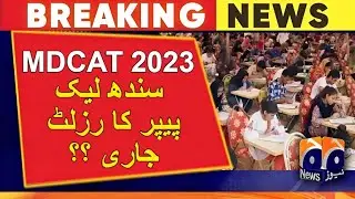 Reconduct Sindh & ETEA MDCAT 2023 Latest News | Sindh MDCAT Paper Leak | DUHS Result Date |PMDC News