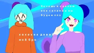 🌹//XceMeron украла скин у XceMer0n(или мем:эта украла мой скин)\\🌹