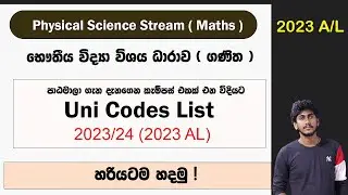 Physical Science (Maths) Stream 2023/24 Uni Codes List ||   භෞතීය විද්‍යා විශය (ගණිත) ධාරාව පාඨමාලා