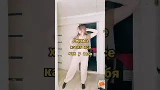 Повторим! Прошлое видео очень понравилось хейтерам🤣🤣🤣 