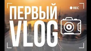 🏖ОТДЫХ НА ПРИРОДЕ👀ПРОБУЕМ ЕГЕРМЕЙСТЕР🏝 #vlog #природа #отдых