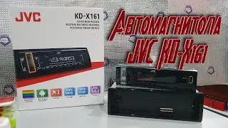 Автомагнитола JVC KD-X161 | НЕДОРОГАЯ И КАЧЕСТВЕННАЯ МАГНИТОЛА | Автомагазин TVMusic