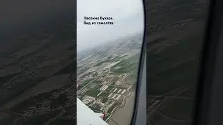 Бухара весной.