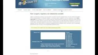 VK как сделать жирный шрифт?