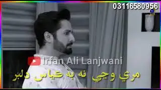 Sindhi New Sad Status 💔😭 Faheem Ali New Sindhi Sad Whatsapp Status Video Song 💔😭 Sindhi Sad Song