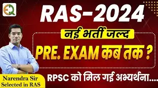 RAS - 2024 New Vacancy |RAS Pre. Exam Date |RAS Exam Strategy | Narendra Sir  ​⁠‪@Quality_Education‬