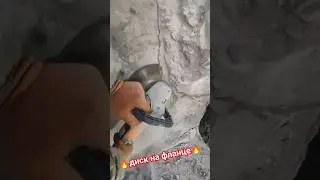 🔥резка заподлицо🔥 #shorts #шортс