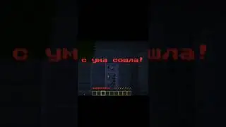 Руня + Мёрфи❤ #minecraft #руня #мёрфи #сумасошла #рекомендации