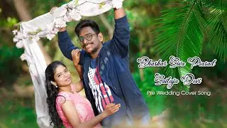 Bhaskar & Sailaja Pre Wedding Cover Song I 2023