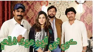 KTN Eid filim