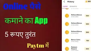 Online paisa kamane ke App mobile se rupees kaise kamaye