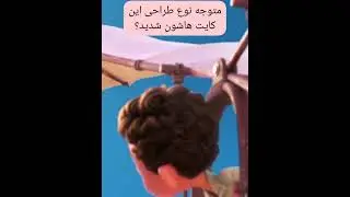 میدونستی توی انیمیشن لوکا