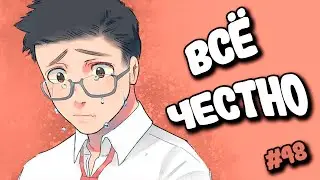 СПРАВЕДЛИВОСТЬ? | DBD#48