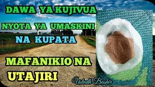 HII  NDIO  DAWA  YA  KUJIVUA  NYOTA  YA UMASKINI  NA  KUPATA  MAFANIKIO NA UTAJIRI.