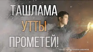 Термодинамика һәм Энтропия Йылы һәм һыуыҡ