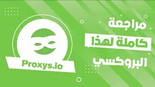Proxys.io | السرية والأمان أساسيات الإنترنت: اكتشف قوة بروكسيز.ايو لتصفح آمن وفعّال