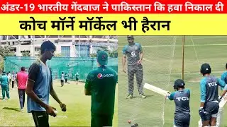 under-19 player nishanth saranu shocked Pakistan practice camp by his bowling skill
