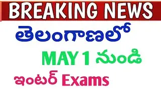 TS:Inter exams 2021//Inter exams dates out //Intermediateexams 2021//